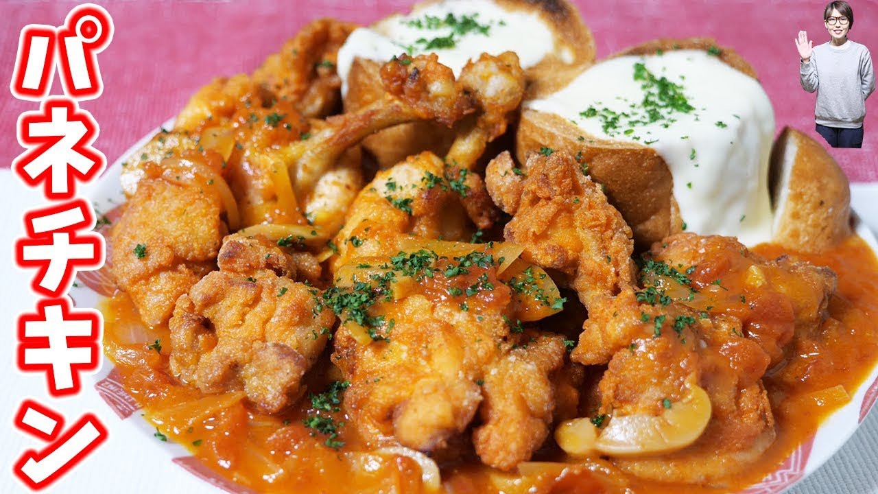 シートパンチキンナチョスのレシピ