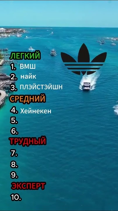 угадай логотипы. тест на знание логотипов #тест - YouTube