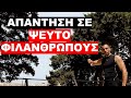 Η ΑΝΕΡΓΙΑ ΣΚΟΤΩΝΕΙ ΚΑΙ ΤΟΥΣ ΝΕΟΥΣ ΚΑΙ ΤΟΥΣ ΣΥΝΤΑΞΙΟΥΧΟΥΣ !