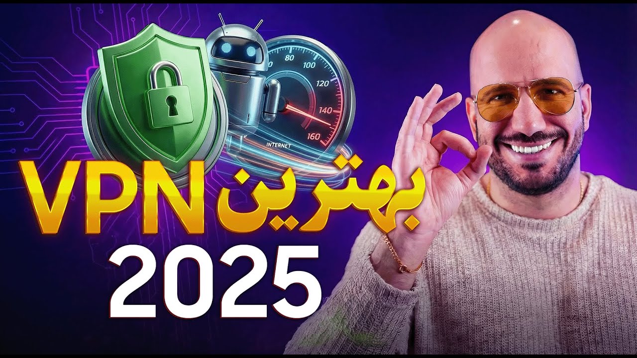 سریع‌ترین و پایدارترین وی‌پی‌ان‌های اندروید | Best VPNs 2025 🔥