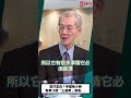愈打愈貪？中國每小時就有10個「土皇帝」落馬..[0729精華片段] 明居正老師@democratictaiwanchannel