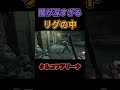 闇が深すぎるリグの中 #eft #escapefromtarkov #fps #tarkov #eft #shorts