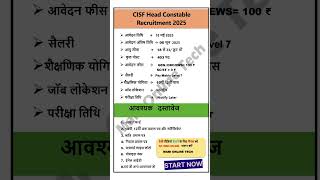 Cisf Head Constable Gd Recruitment 2025  Cisf Gd hc New Vacancy 2025 cisfbharti cisfvacancy
