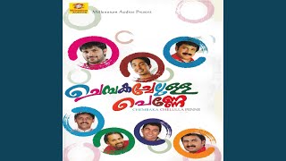 Khalbinte Cheppu - Vineeth Sreenivasan