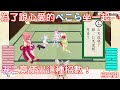 【自爽用】為了跟心愛的ぺこら坐！みこ竟然使用了那一招！！【兔田佩克拉/櫻巫女/大空昴/姫森璐娜】