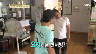 자기야 130815 #32(9)