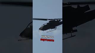 Уникальный Вертолет Вмс Сша 🚁😯#Shorts  #Техника  #Армия