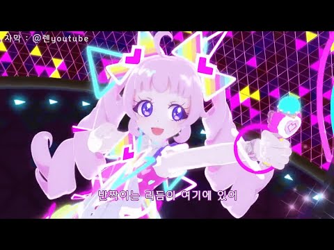 한글자막 풀버전 비밀의 아이프리 아오조라 히마리 P O P P Y ひみつのアイプリ 青空ひまり P O P P Y FULL Ver