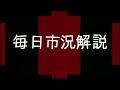 株売り急落相場へ。日経平均株価がリーマンショック以来の異常事態。日経VIにも。