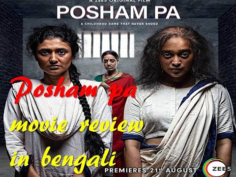 "posham-pa"-movie-review-in-bengali-|-2019-underrated-bollywood-movies-|-bioscoper-golpo