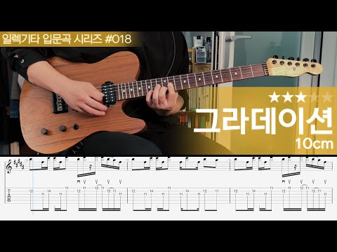 그라데이션 - 10cm