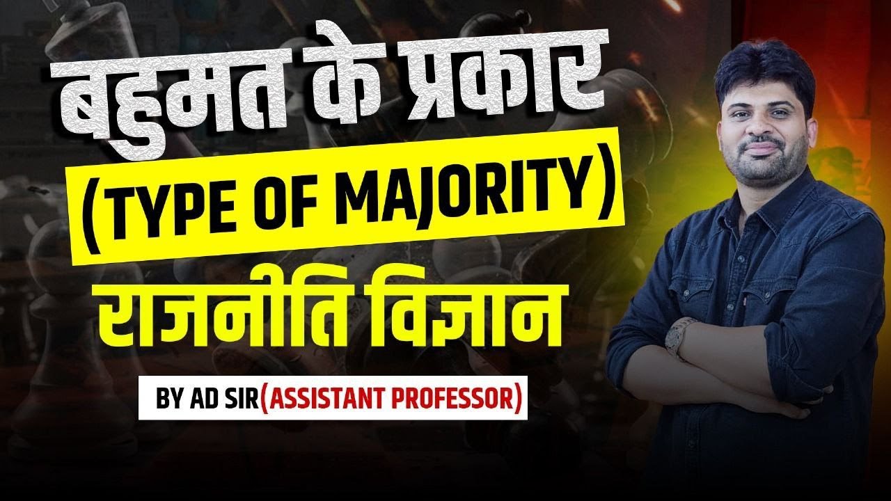 संसद में बहुमत के प्रकार by ADSIR
