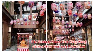 CNY 2024 HK: THE VANTAGE HUNG HOM HONG KONG | CHINESE NEW YEAR DECORATION | JOY WANDERS