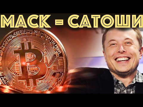 Маск. Сатоши. Рафаель: Dot по 5 usdt. Гобольный план и задача USDT.