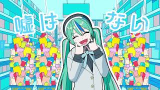 シアンブルー  /しゃーく cover