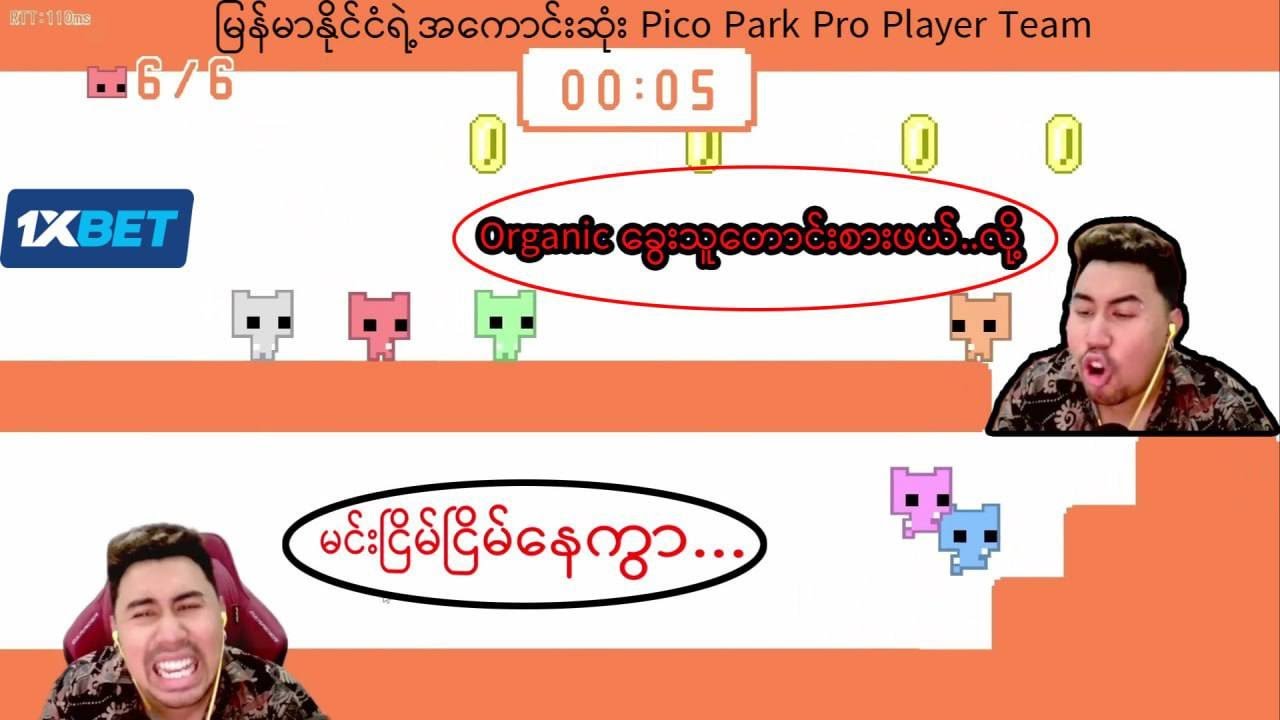 ဟိုကောင် ငါ့ပေါ် မတက်နဲ့ Pico Park Part 2