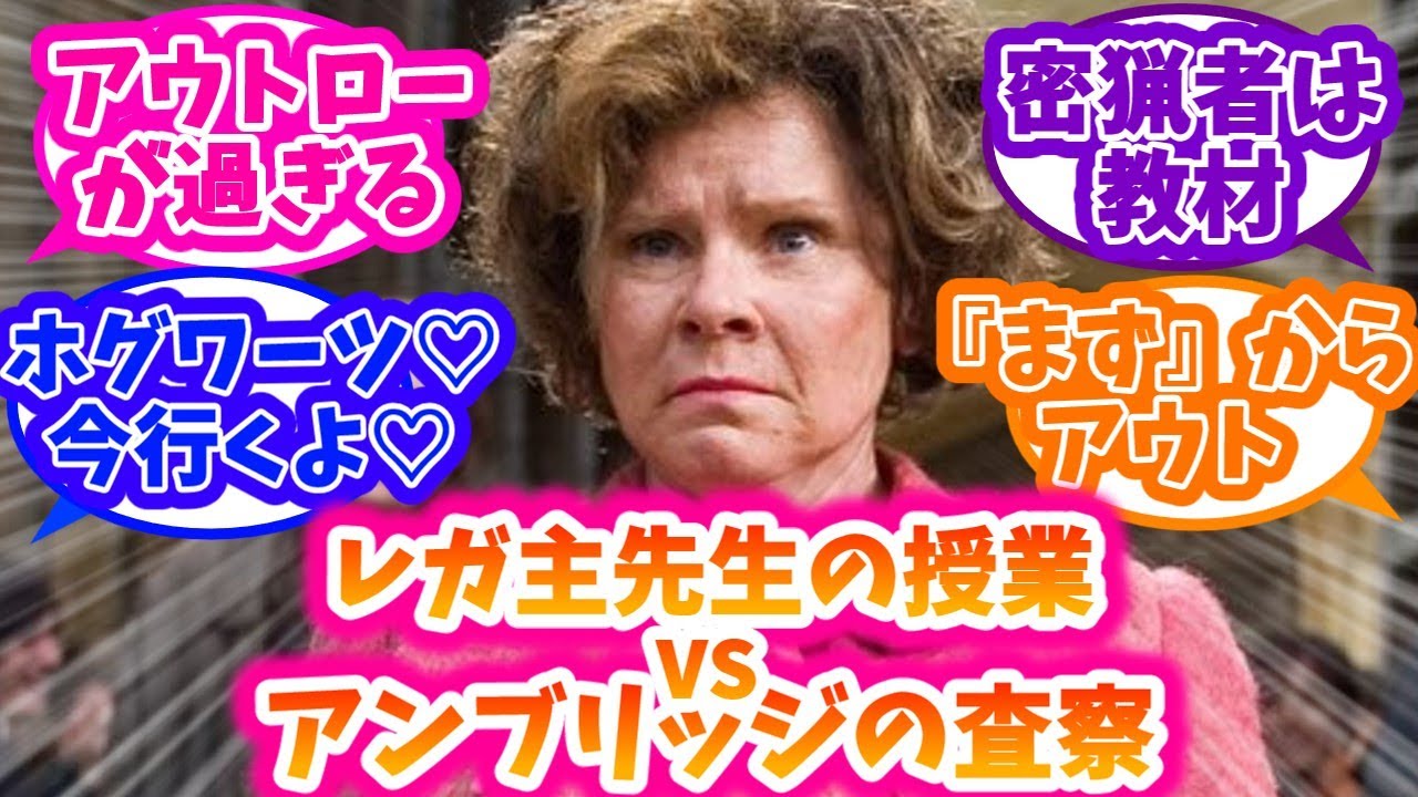 【ホグワーツレガシー】ホグワーツに就職したレガ主に対する反応集