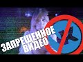 10 минут которые VK заблокировал а YouTube не хотел публиковать 10 минут которые VK заблокировал а YouTube не хотел публиковать