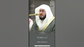 مقتطف من تلاوة الشيخ #بندر_بليلةمن فجرية 19 ربيع الآخر 1446هـ