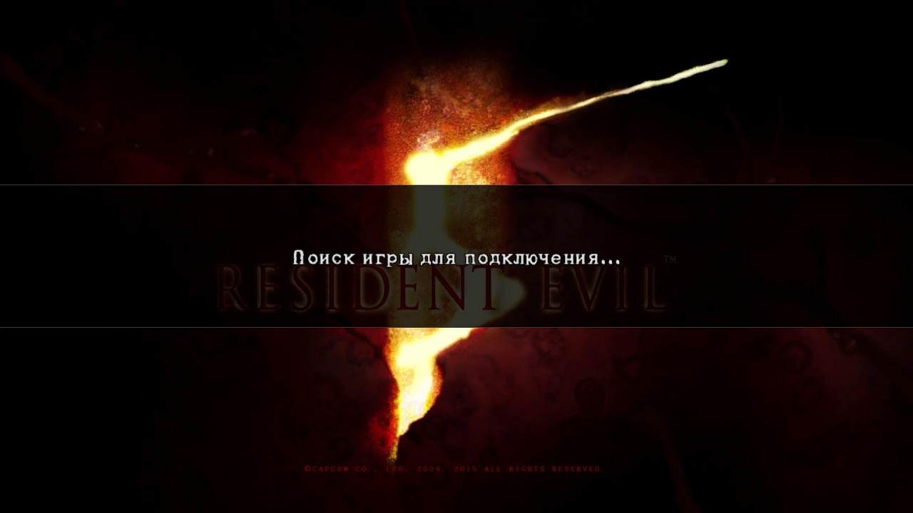 резидент евил 5 - YouTube