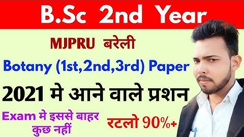 B.sc 2nd Year Zoology 1st, 2nd, 3nd, paper, 2021 important question, By suraj raj, Paper Hacker