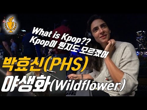 너의 노래를 들려줘