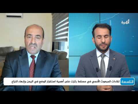 الخبير العسكري محمد الصمادي: الضربات الأمريكية في اليمن لم تحقق أهدافها المرسومة
