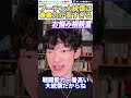 【DaiGo】実は彼は大統領の中で一番●●なんですよ。誰にも負けないでしょうね。松丸大吾がプーチン大統領について語る【切り抜き/心理学/知識/質疑応答/ロシア/ウクライナ/戦争/武力行使/原爆/核】