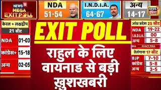 Exit Poll News | South Inddia में चौकाने वाले नतीजे| #electionnews2024| #loksabhaelection2024| N18EP