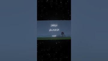 سورة الحجر|51-60|القارئ:#محمد_اللحيدان #قران #quran #راحة_نفسية #قران_كريم #تلاوة_هادئة #تلاوة_خاشعة