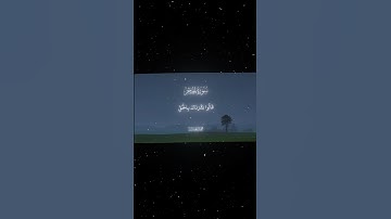 سورة الحجر|51-60|القارئ:#محمد_اللحيدان #قران #quran #راحة_نفسية #قران_كريم #تلاوة_هادئة #تلاوة_خاشعة