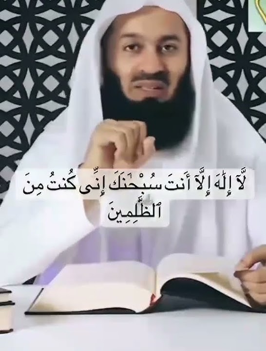 Quran (21:87) Dua of Yunus (AS)