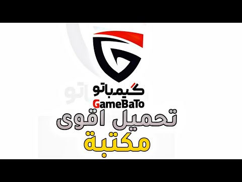 طريقة تحميل مكتبة كيمباتو مضمونة 100