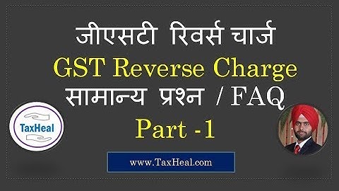 GST Reverse Charge FAQs : Part 1 : by TaxHeal