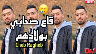 cheb Ragheb 2023 [انا بغيت زين القبايل] ft° zaki Zakziki [LIVE mariage]