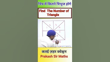 Counting Figures Trick | Reasoning Trick #shorts #reasoning #viral #railway #trick #shortvideo