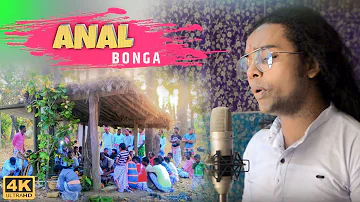 ANAL BONGA BIDU CHANDAN || NEW SANTALI SONG 2023 || KANAI KISKU || SANTALI BIDU CHANDAN SONG 2023