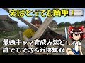 【キングダムカム・デリバランスPC/PS4/Switch】絶対知っておきたい近接武器の本当の扱い方 【ゆっくり実況】