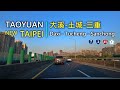 Driving 307 駕駛視野：Daxi (PH7B) - Tucheng - Sanchong 大溪(台7乙) -土城-三重 Taoyuan to New Taipei, Taiwan