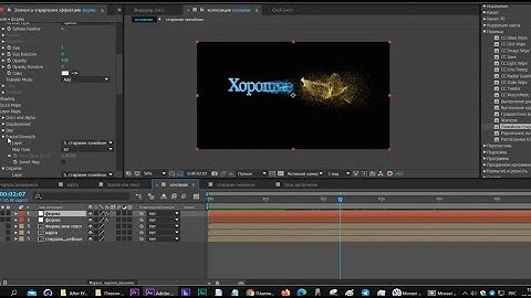 Эффект Линейное стирание и плагин Trapcode Form  After  Effects
