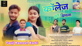 College Ki Bimla - कॉलेज की बिमला || New Kumouni Song - 2023 || Singer - Fauji Ramesh Karki ||