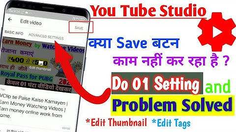 YouTube Studio Save Problem | How to fix YT studio save button problem I Save button not working YTS