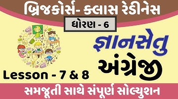 gyansetu dhoran 6 english solution | bridge course dhoran 6 english | std 6 lesson 7 and 8 solution