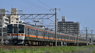 JR東海311系(G9+G7)新快速豊橋行き　東海道本線大府〜共和