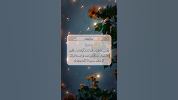 وما محمد إلا رسول قد خلت من قبله الرسل|| سعد الغامدي ||تلاوة خاشعة 😌 #قرآن #تلاوات #قران_كريم #لايك
