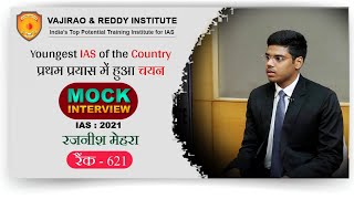 UPSC Topper 2021: All India Rank-621, Rajnish Mehra IAS | Topper Mock Interview Video screenshot 4
