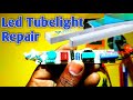 Led Tube Light Repair All Fault And Solution जरूर देखें ये वीडियो