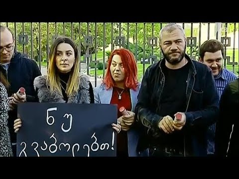 აქცია პროკურატურასთან