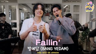 Fallin' | 방예담 (BANG YEDAM) x SING WITH ME ร้องกับซี