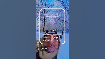 قرأن كريم #قرآن #تلاوة_خاشعة #السعودية #مصر #اكسبلور #ترند #duet #لايك